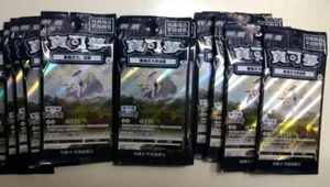 10 Pcs Pokemon Chinese Card Arceus V 125/S-P Promo Pokemon Legends Arceus Sealed - Picture 1 of 1