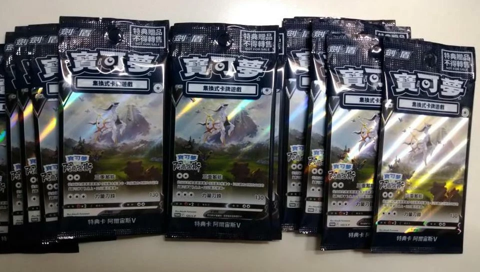 10 Pcs Pokemon Chinese Card Arceus V 125/S-P Promo Pokemon Legends Arceus Sealed - Image 1 of 1