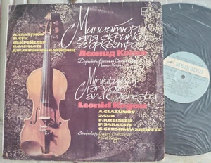 Leonid Kogan - Miniatures for Violin & Orchestra Melodiya Stereo LP NM- - Picture 1 of 2