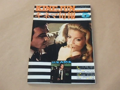 Kinema Junpo May 1976 Hustle Greenwich Village Youth Vintage Film Magazine - Bild 1 von 4