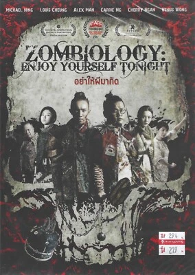 Zombiology: Enjoy Yourself Tonight 今晚打丧尸 Chinese Movie With English Subtitle - Image 1 of 2