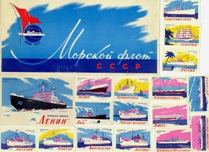 Juego de 18 etiquetas de caja de cerillas de la flota marina de la URSS de la Rusia soviética de la década de 1960 - Imagen 1 de 2