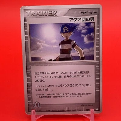 Team Aqua Schemer Pokemon Card Game TCG Japanese Japan Nintendo Anime F/S - Image 1 of 4