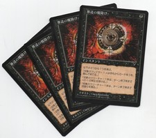 Funeral Charm x4 Visions MTG Playset NM Flat Shipping