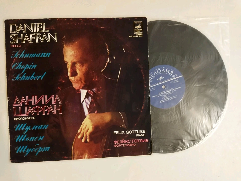 1978 USSR VSG LP 13115 CELLO Daniel Shafran SCHUMANN Chopin SCHUBERT Arpeggione - Image 1 of 4