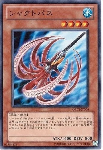 Yugioh Card ORCS-JP006 Shocktopus | Normal Japanese - Image 1 of 1