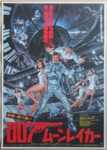 Moonraker ORIGINAL Japanese '79 B2 POSTER Roger Moore James Bond sexy girls art - Imagen 1 de 1