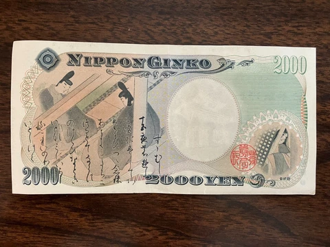 2000 Yen Note Bank of Japan The Tale of Genji and Lady Murusaki Shikibu Design Cover