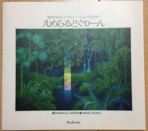 Hiroo Isono Emerald Green 2024 revised edition artworks artbook illustration - Picture 1 of 7