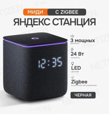 yandex station midi, YaGPT, ZigBee - Image 1 of 4