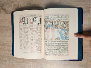 Reprint Manuscript Book كتاب مخطوطة الآثار الباقية عن القرون الخالية البيروني #2 - Picture 1 of 21