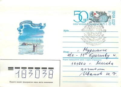 FDC Russia 1987 North Pole - Image 1 of 2