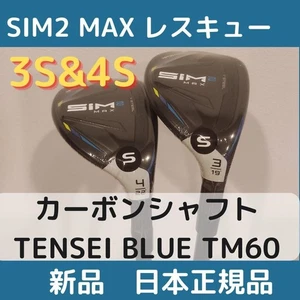 TaylorMade SIM2 Max Rescue Utility 3S 4S TENSEI BLUE TM60 - Picture 1 of 3