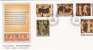 SA13 Greece 1983 Homers Poems on Art FDC - Picture 1 of 1