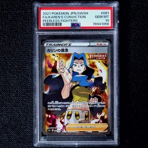 PSA10 Karins Belief SR Twin Fighters 2 Lillie Acerola Marnie Mimosa Charizard P - Imagen 1 de 2