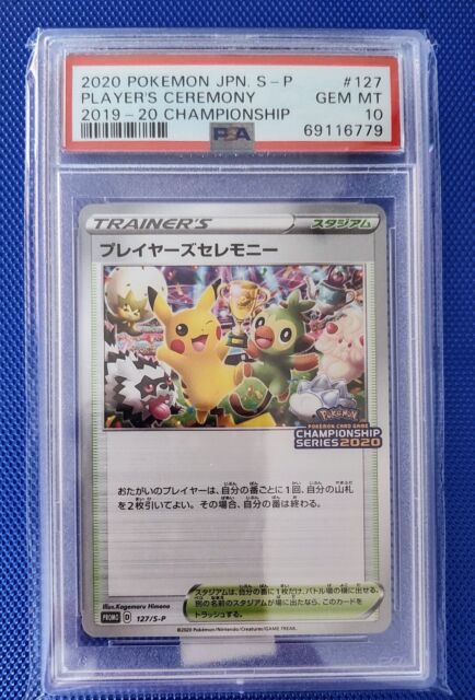 Pokemon Card Japanese - Alolan Marowak GX 252/SM-P - HOLO PROMO Very good  Japan