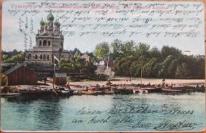 Postal de Hungerburg, Alemania 1908, Iglesia Ortodoxa Rusa - Imagen 1 de 1