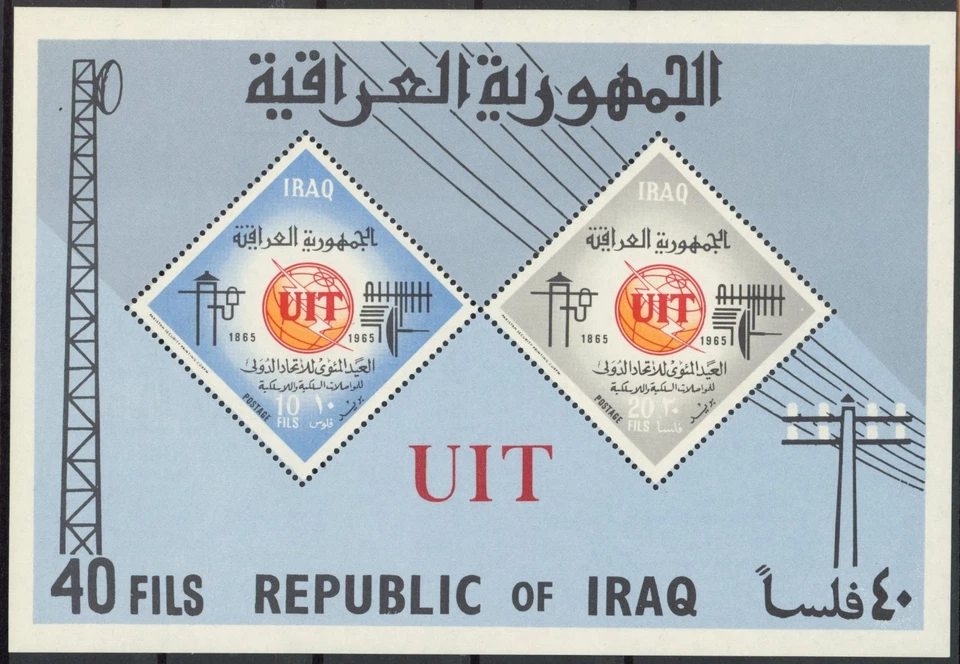 Iaq 1965 : UIT - Good Very Fine MNH Sheet - Catalog Value : 20€ - Image 1 of 1
