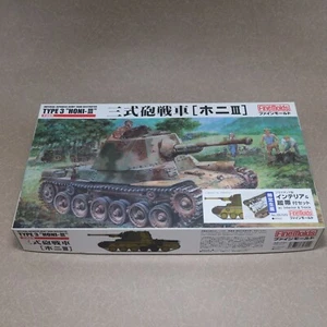 Fine Molds 1/35 Imperial Army Type 3 gun Tank(Military) Honi three sets - Picture 1 of 8