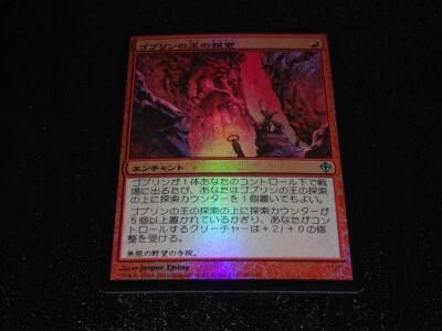 Quest for the Goblin Lord FOIL Japanese x1 Worldwake mtg SP [FC] - Image 1 of 2