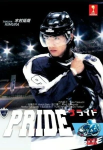 DVD Japanese Drama PRIDE Episode 1-11 END English Subtitle All Region FREESHIP - Picture 1 of 5