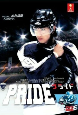 DVD Japanese Drama PRIDE Episode 1-11 END English Subtitle All Region FREESHIP - Image 1 of 4