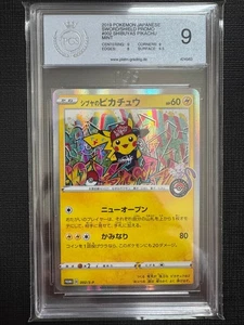 Shibuya Pikachu Sword / Shield Japan Promo 002/S-P PGS 9 - Bild 1 von 2