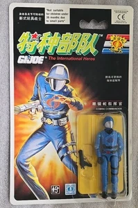 Cobra Commander GI Joe China Chinese Action Figure 1992 Hasbro - Picture 1 of 6