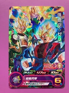 Son Goku Vegeta DRAGON BALL Z Tarjeta de Héroes Holo Rara Promoción JCC Japonés CCG q - Imagen 1 de 8