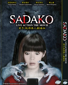 DVD JAPANESE HORROR LIVE ACTION MOVIE SADAKO Region All English Subtitle - Picture 1 of 3