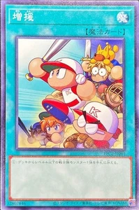 Yugioh Card PPC2-JP001 Reinforcement of the Army | Normal Japanese - Picture 1 of 1