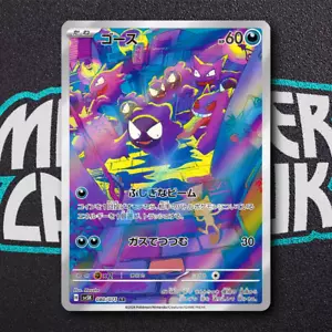 Gastly AR 080/071 SV5K Wild Force - Pokemon Card Japanese Scarlet & Violet - Picture 1 of 3
