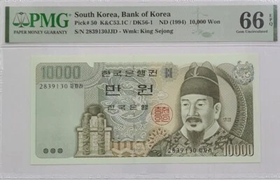 1994 SOUTH KOREA 10000 Won PMG66 EPQ GEM UNC【P-50】 - Image 1 of 4