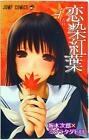 Manga japonais Shueisha Jump Comics Tadahiro Miura Koisome Momiji <Final I...