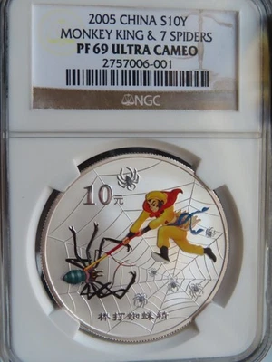 2005 China Monkey King S10Y NGC PF69 silver 1oz 10 yuan journey west culture - Image 1 of 4