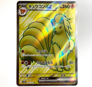 sv2a - 188/165 SR Vulnona EX / Ninetales EX Card 151 Pokémon Karte Japanisch NM - Picture 1 of 1