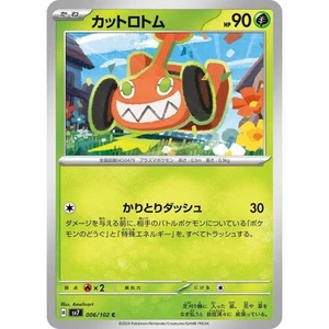 Mow Rotom 006/102 Stellar Miracle sv7 6 6/102 SCR Crown NM Pokemon TCG Card - Picture 1 of 3