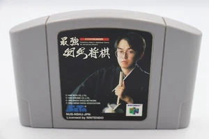 Saikyou Habu Shogi Nintendo 64 N64 Japanese Game REGION LOCKED NO US TARIFFS - Picture 1 of 2