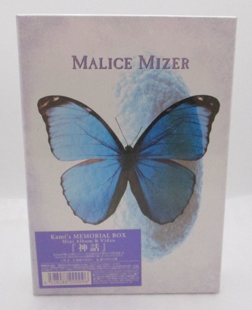邦楽 MALICE MIZER Kami's MEMORIAL BOX Kami's Memorial Box by Malice Mizer (CD, May-2000, Midi-Nette) for