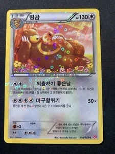 Korean Ursaring 016/020 Fully Holo Uncommon Black&White SC Shiny Collection - Bild 1 von 6