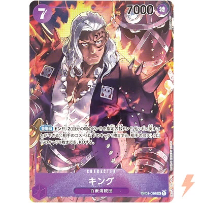 King (Parallel) OP01-096 SR ROMANCE DAWN - ONE PIECE Card Game Japanese - Image 1 of 4