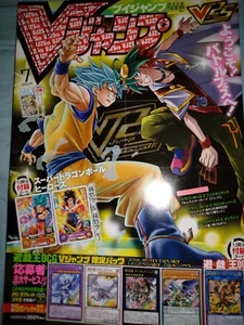 Dragon Ball Heroes Vjump Magazine with Special Off-Serial Cards
