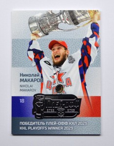 2022-23 Sereal KHL Premium Playoffs Winner #FIN-CUP-011 Nikolai Makarov (/23)