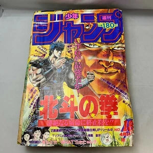 Wöchentlicher Shonen Jump 1986 18 Manga Japan JP Hokuto no Ken Faust des Nordsterns - Bild 1 von 5