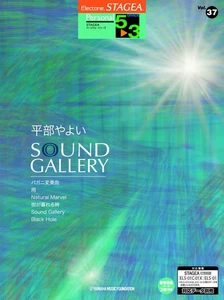 STAGEA Personal Level 5~3 vol.37 Yayoi Hirabe “Sound Gallery” - Picture 1 of 1