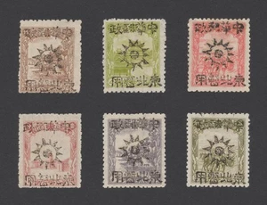 CHINA STAMPS 1946 MANCHURIA MLOs LIBERATED AREA KUO KIA TIEN MANCHUKUO MLH/MNH - Picture 1 of 16