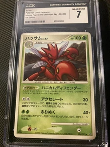 CGC 7 scizor 2008 japanese intense flight of the destroyed sky Pokemon - Bild 1 von 3