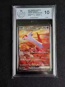 POKEMON LATIAS EX JAPANESE PARADISE DRAGONA #087/064 GEM MT 10 SPECIAL ART RARE - Picture 1 of 2