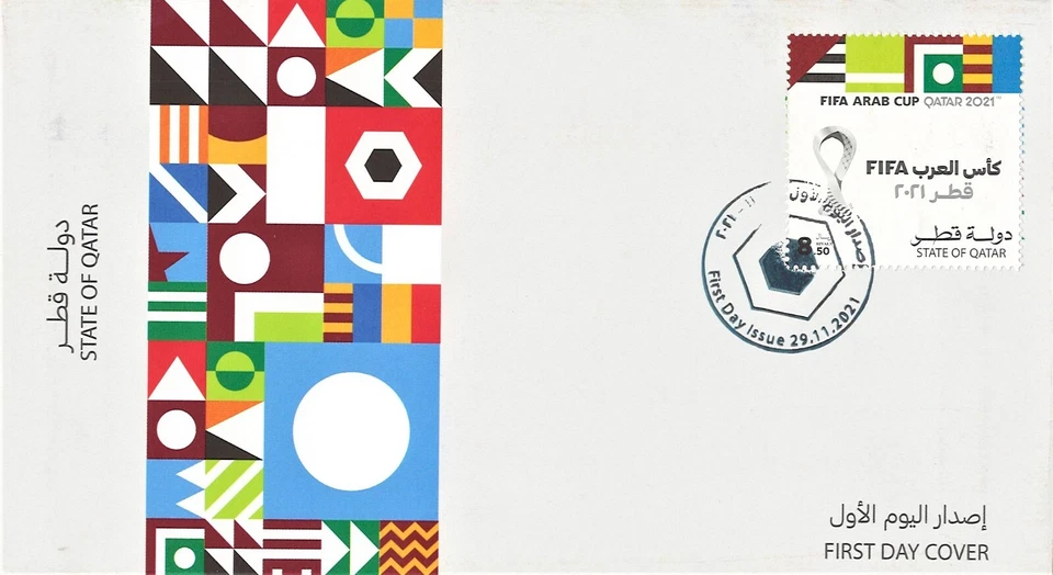 FIFA Arab Cup Soccer Football Championship Qatar 2021 Stamps on First Day Cover - Image 1 of 1