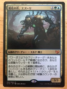 Ezuri, Claw of Progress Japanese Commander 2015 c15 mtg SP - Picture 1 of 1
